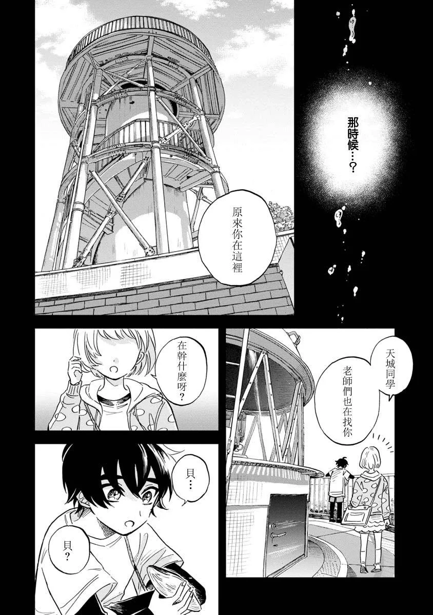 第25话 第22页
