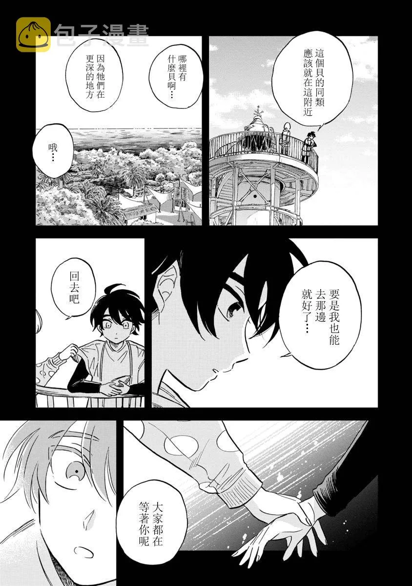 第25话 第23页