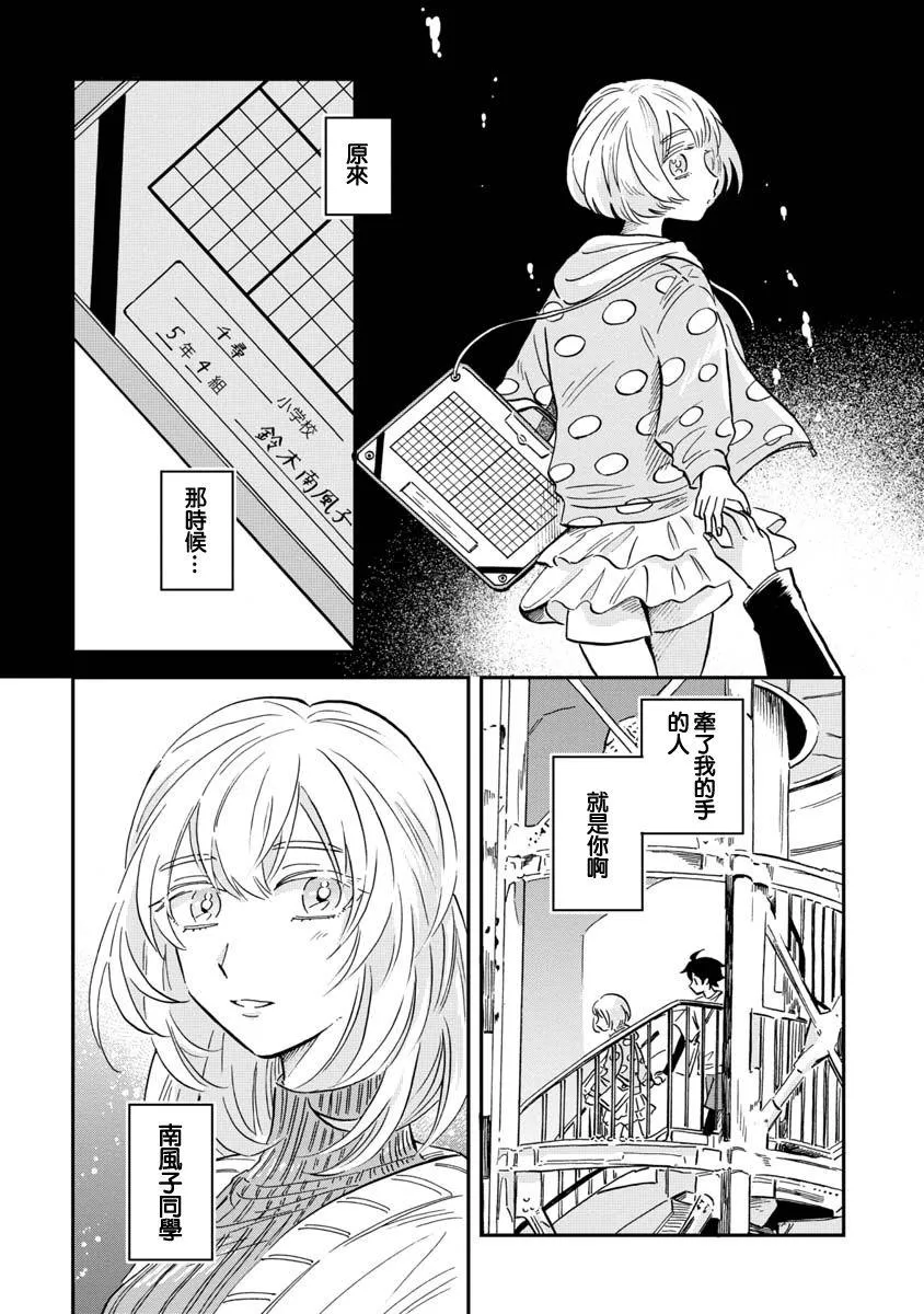 第25话 第24页