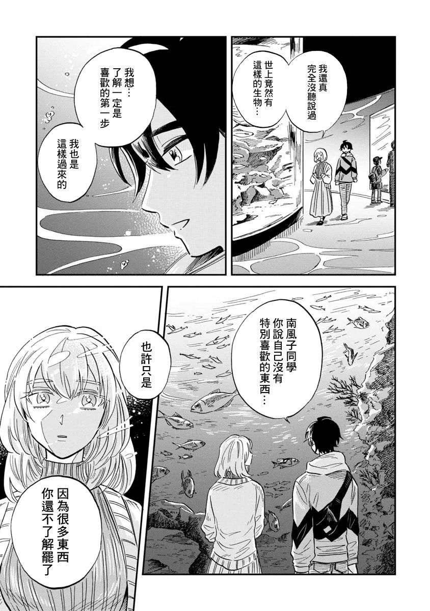 第25话 第25页