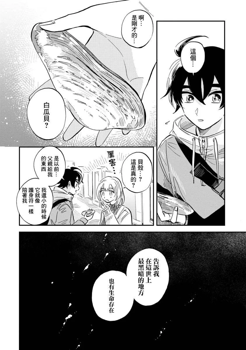 第25话 第28页