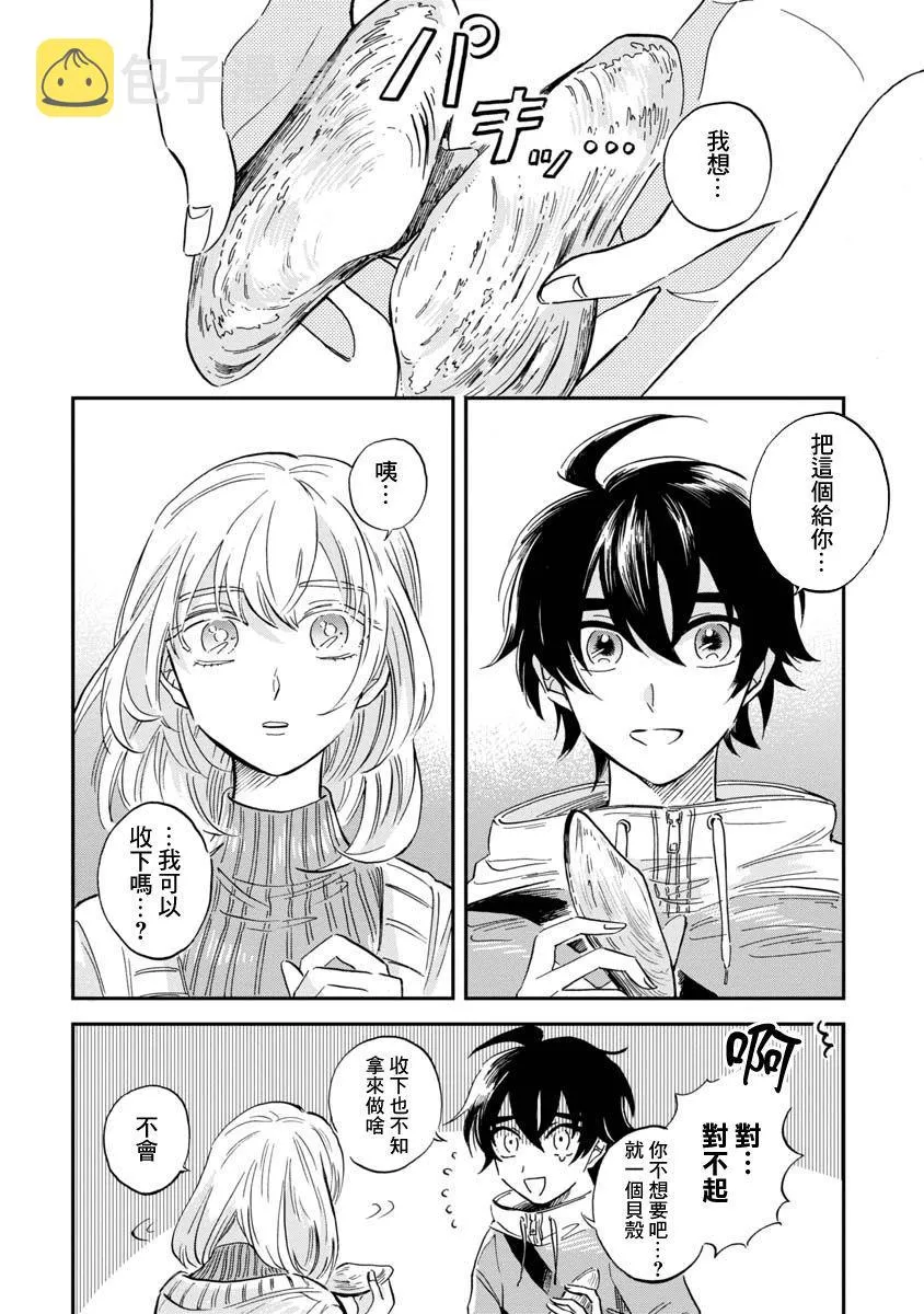 第25话 第30页