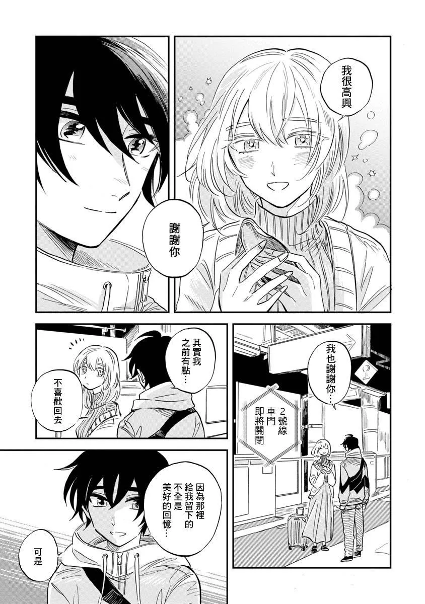 第25话 第31页