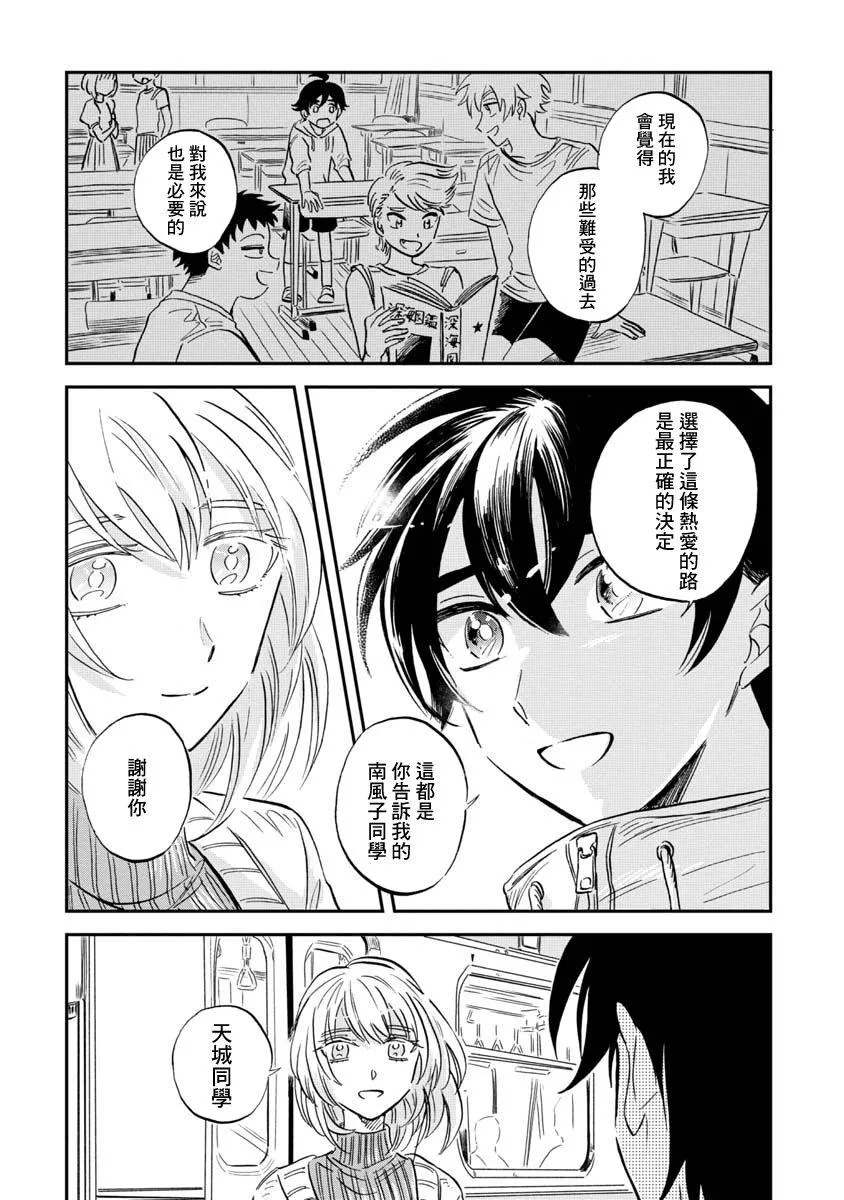 第25话 第32页