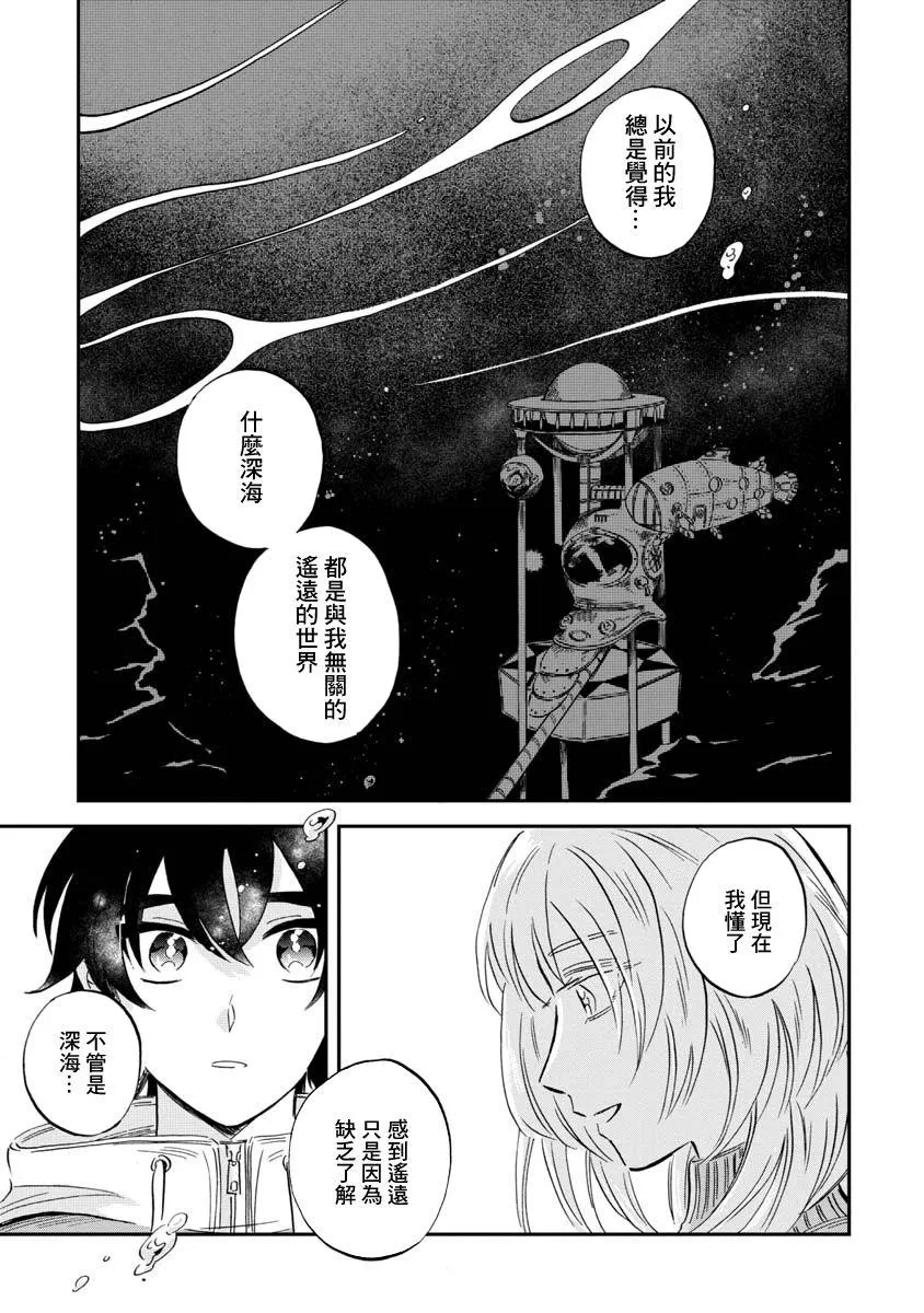 第25话 第33页