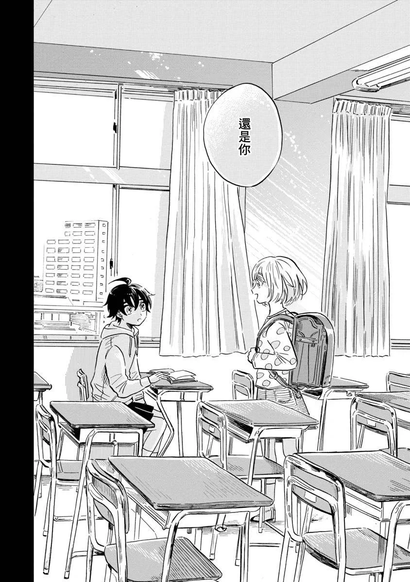 第25话 第34页