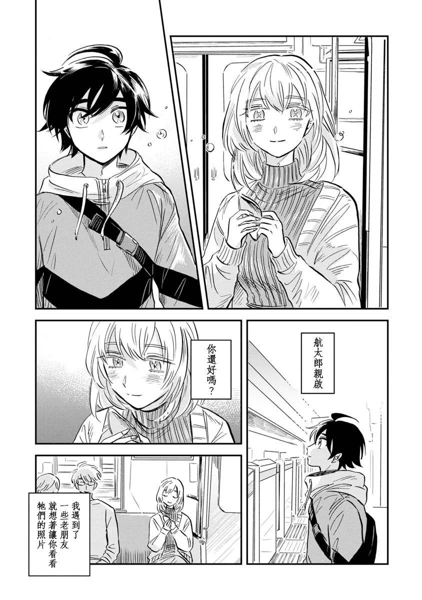 第25话 第35页