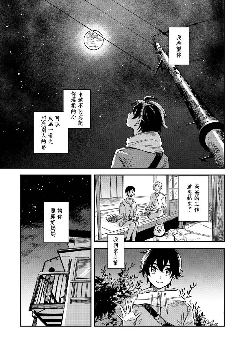 第25话 第37页