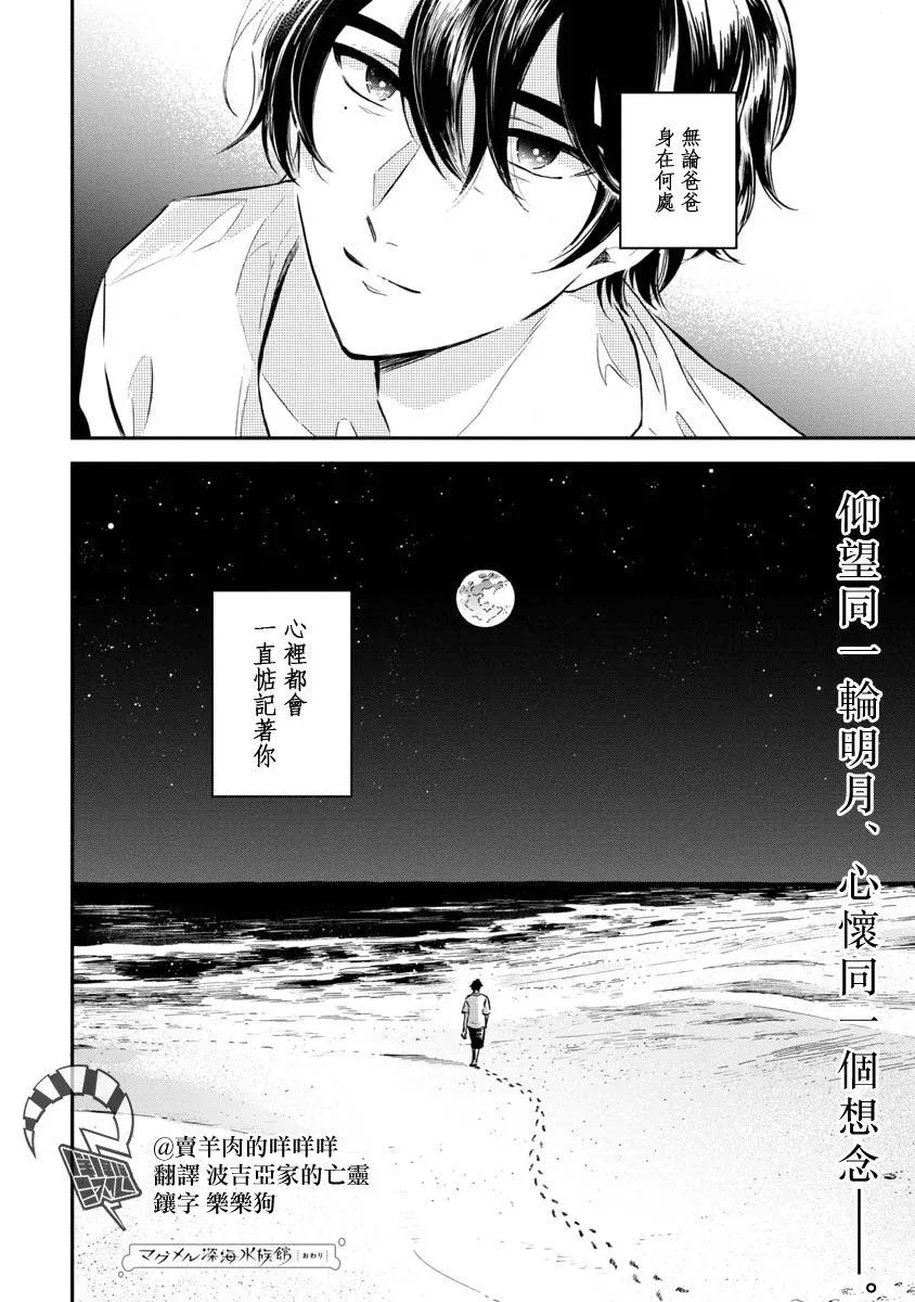 第25话 第38页