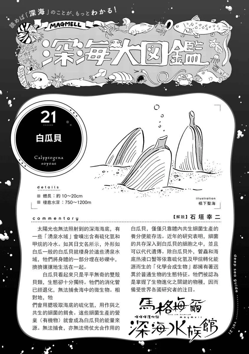 第25话 第39页