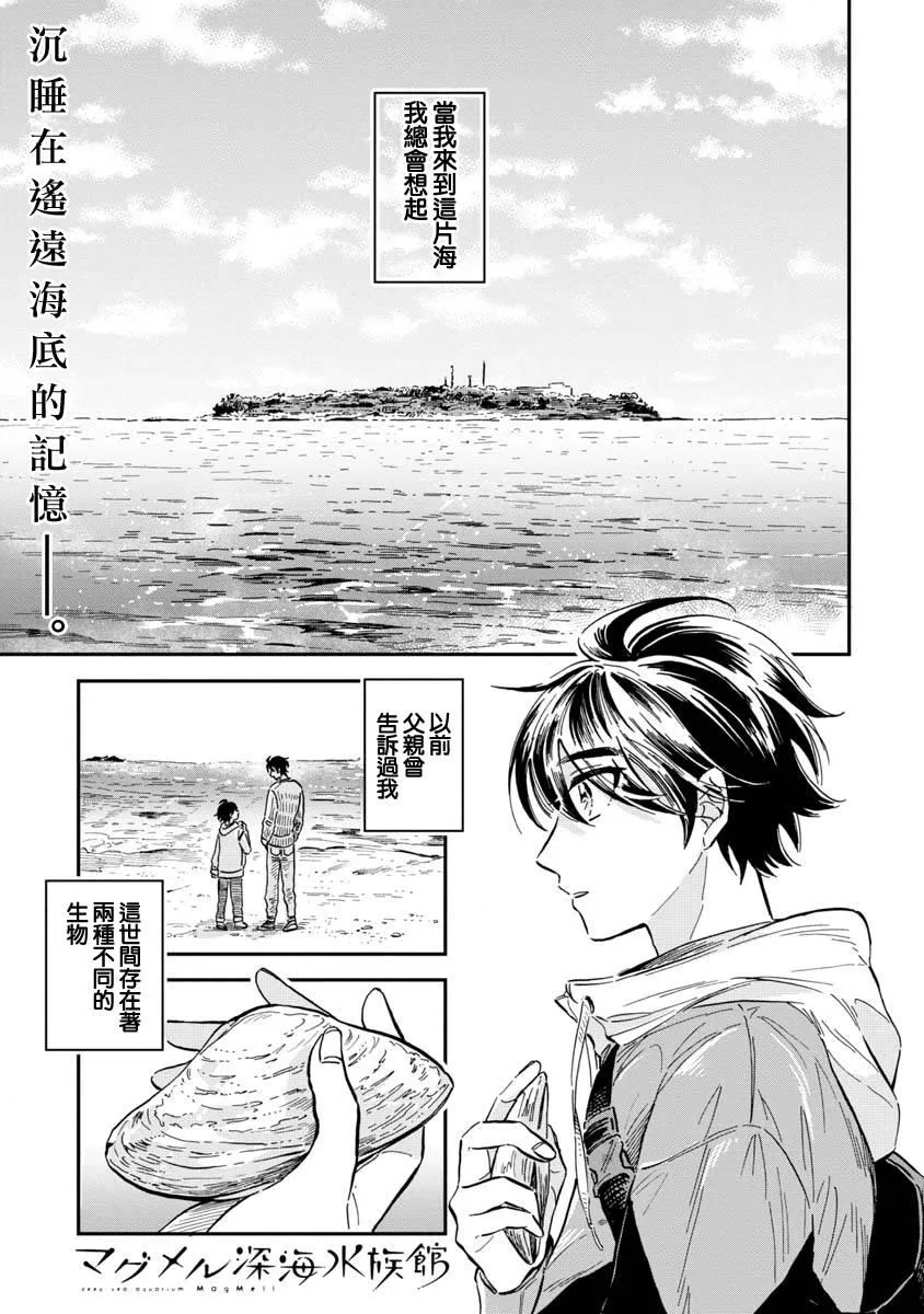 第24话 第1页