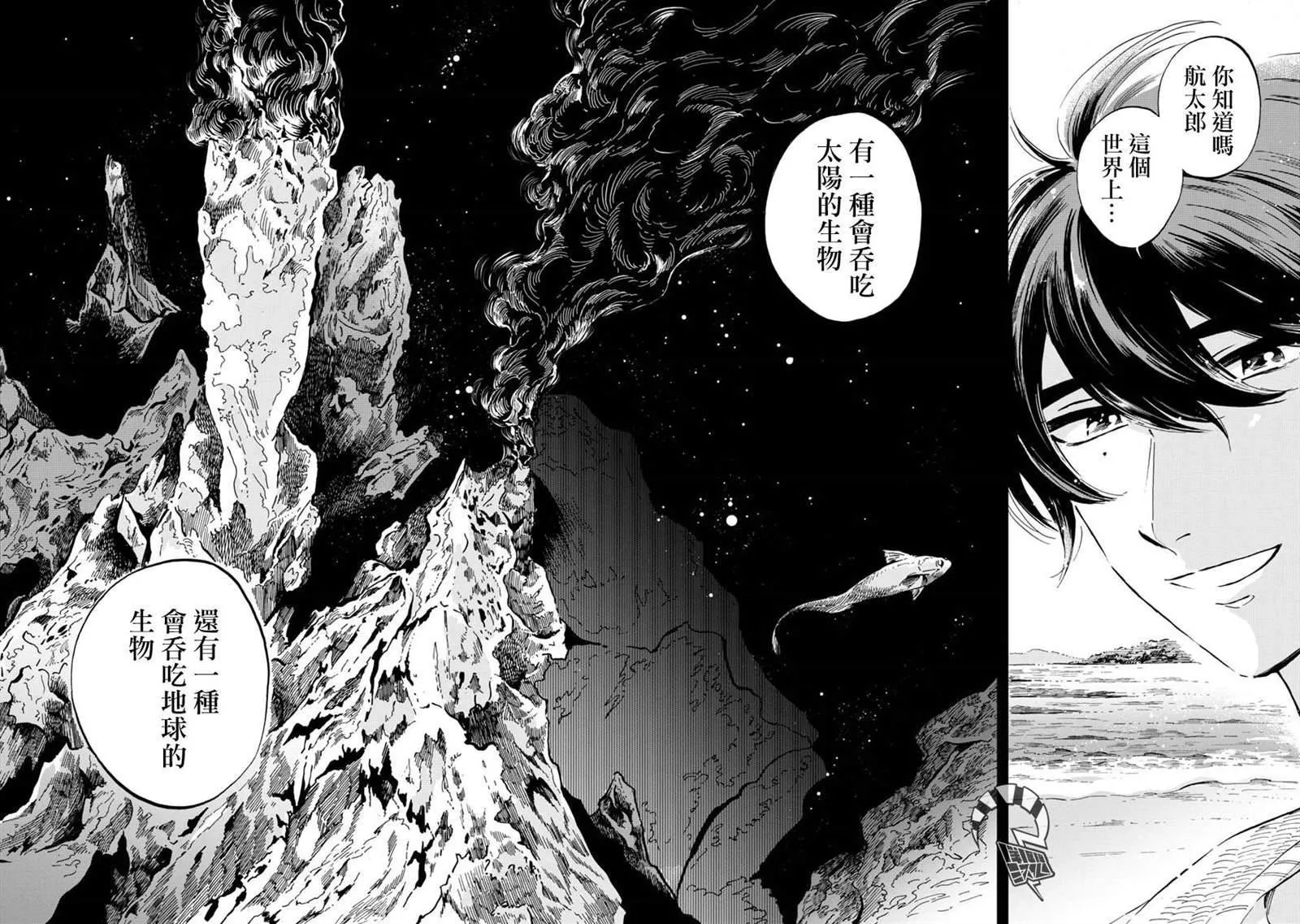 第24话 第2页