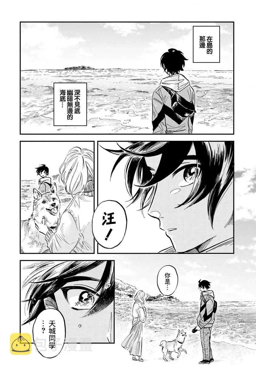 第24话 第3页