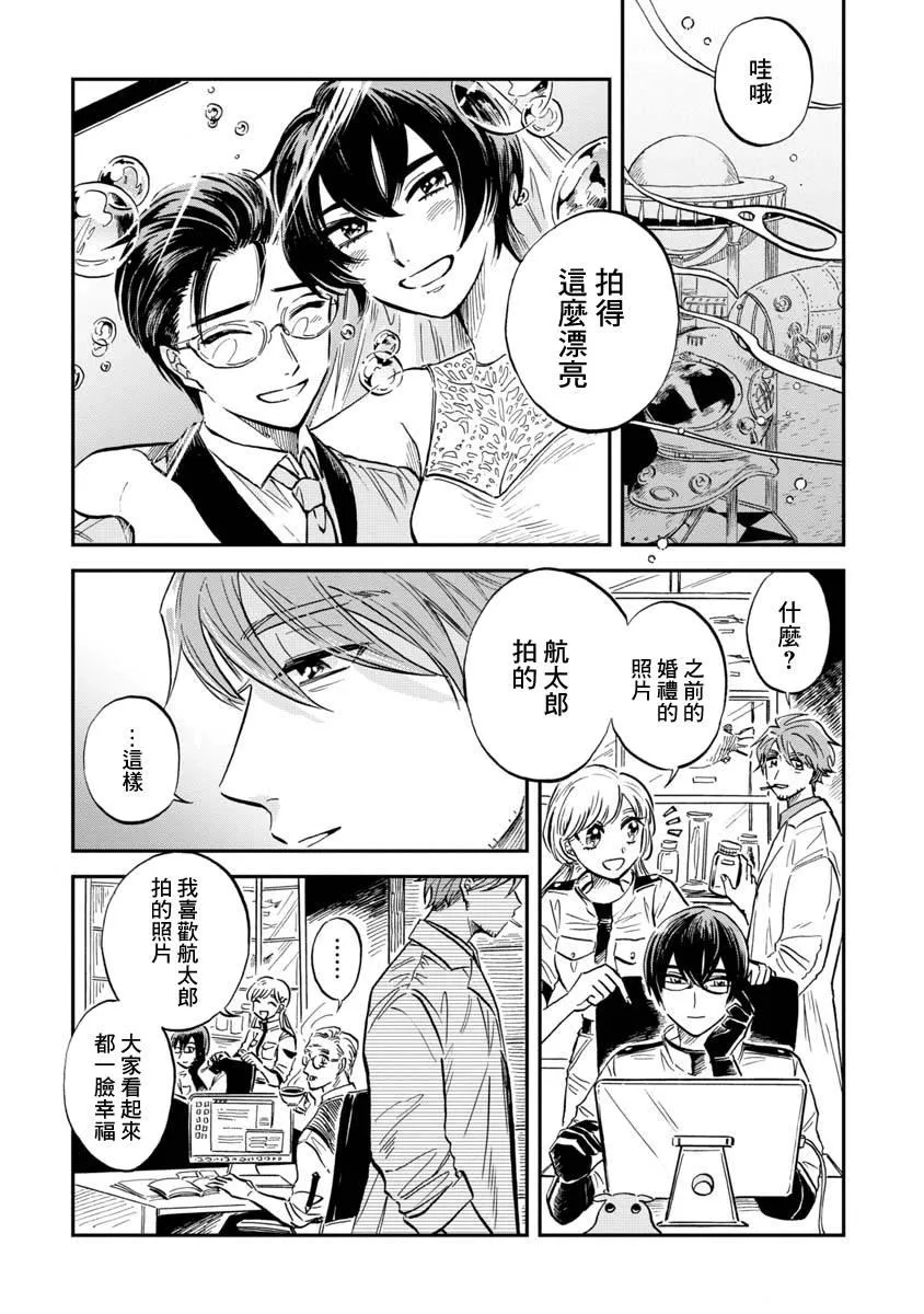 第24话 第5页