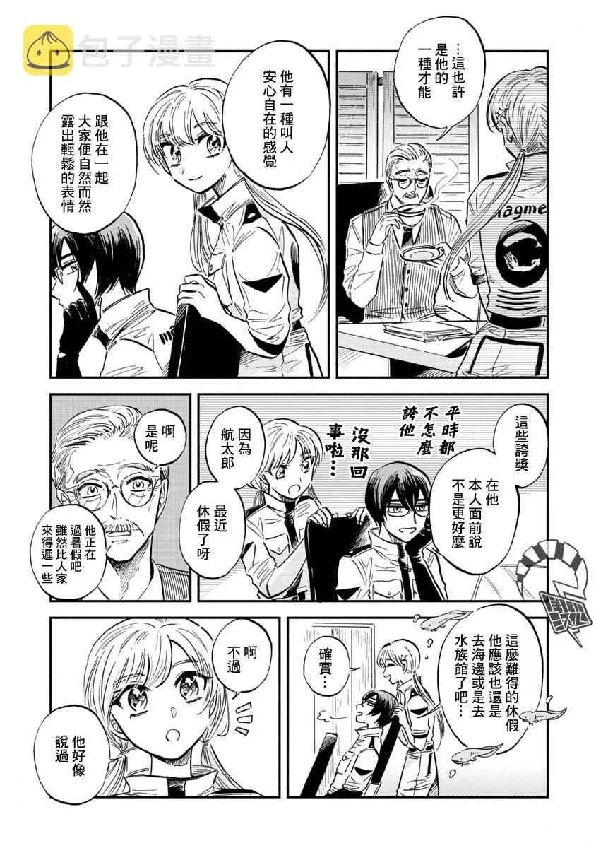 第24话 第6页
