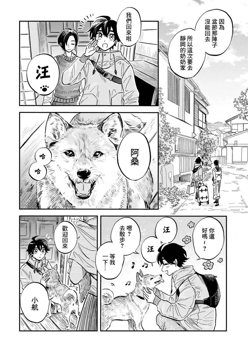 第24话 第7页