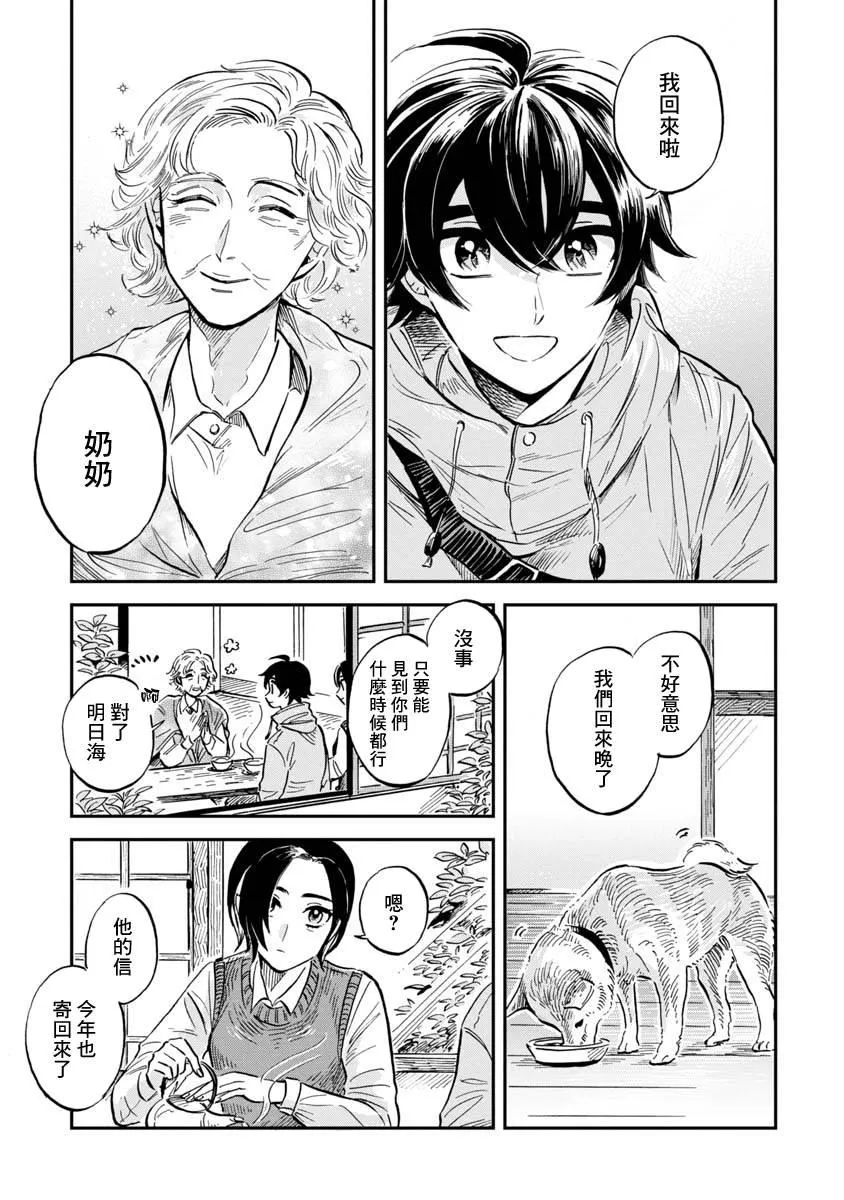 第24话 第8页