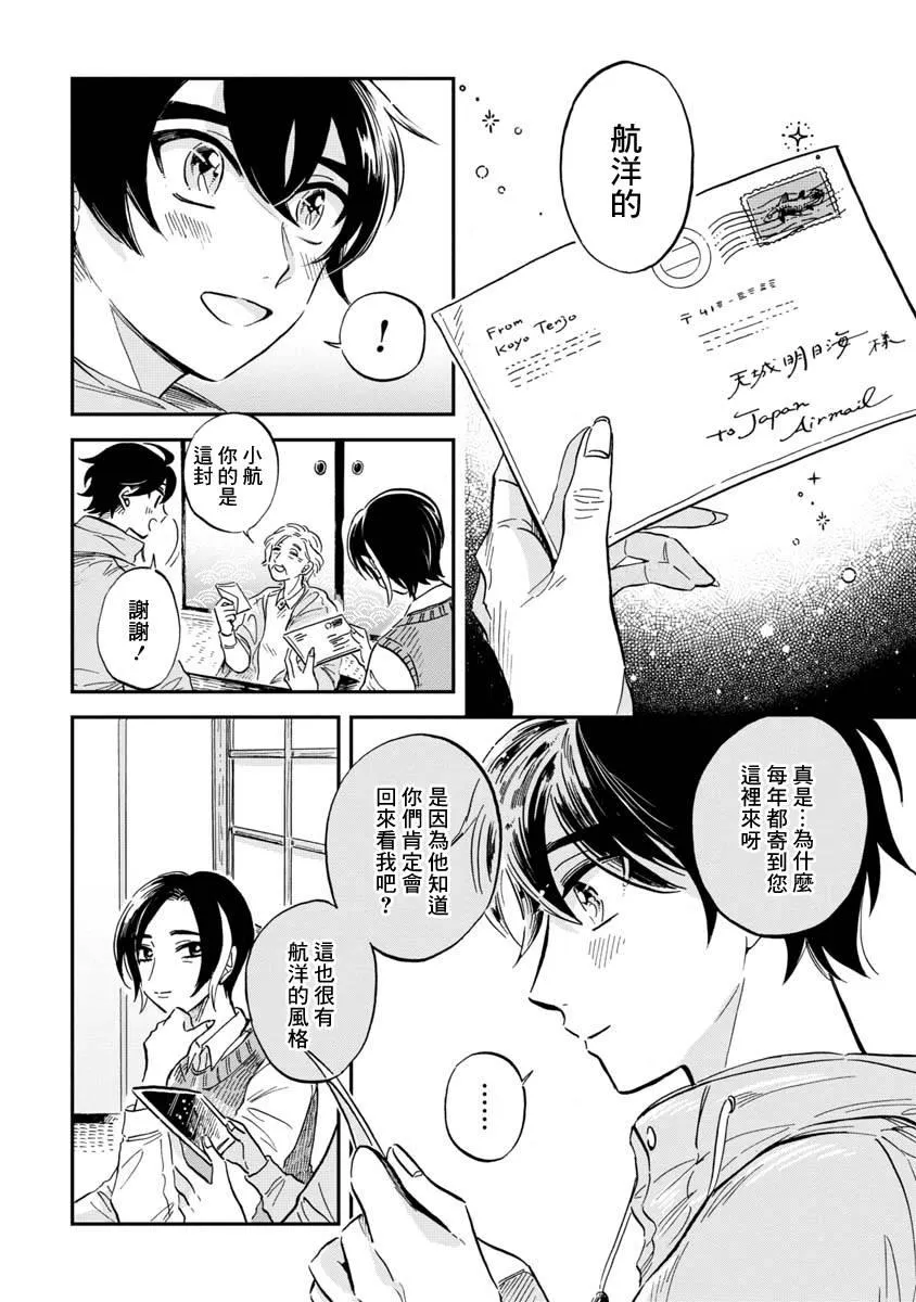 第24话 第9页