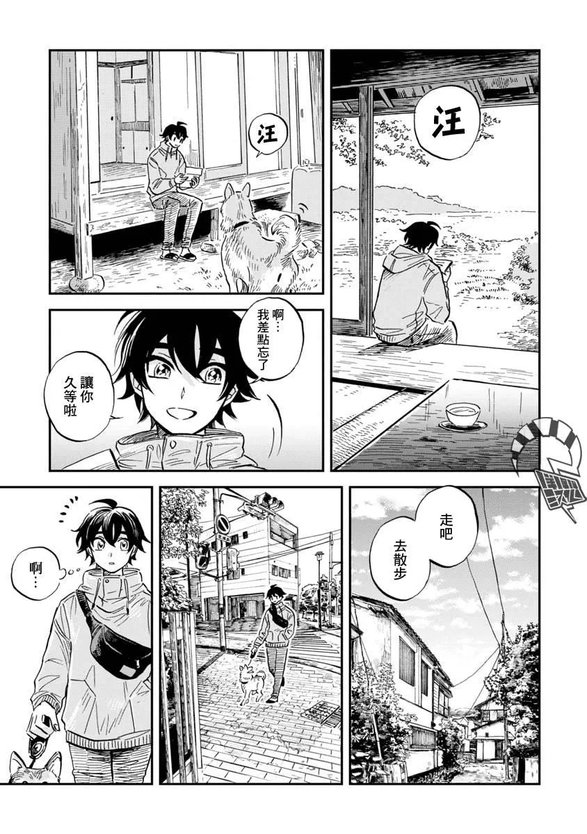 第24话 第10页