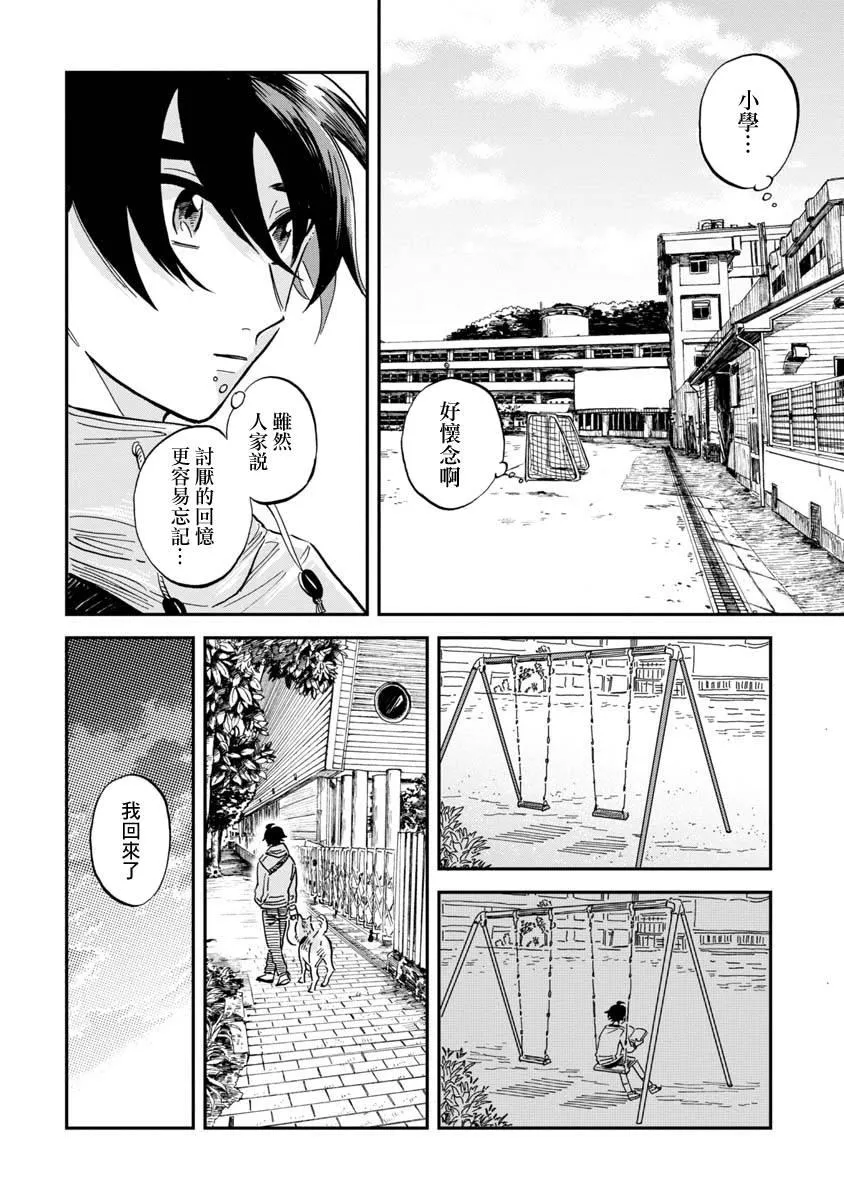第24话 第11页