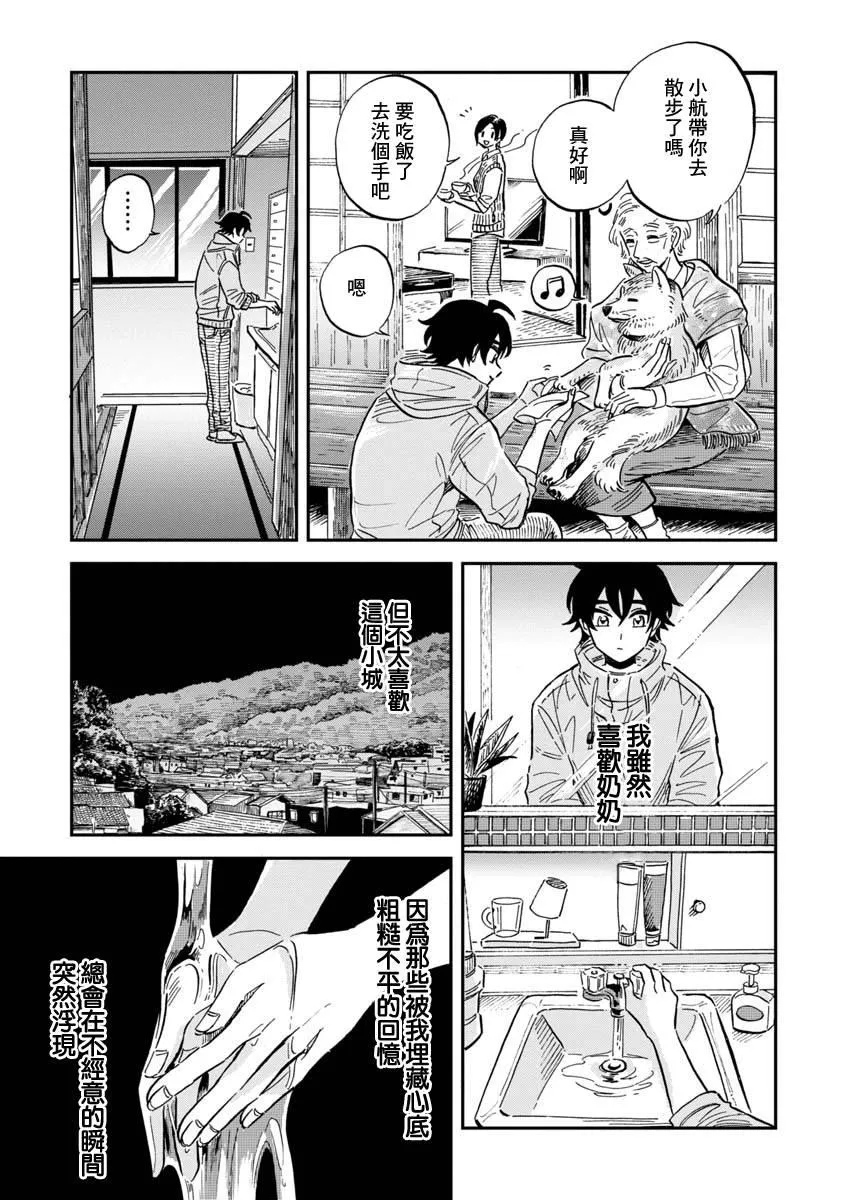 第24话 第12页