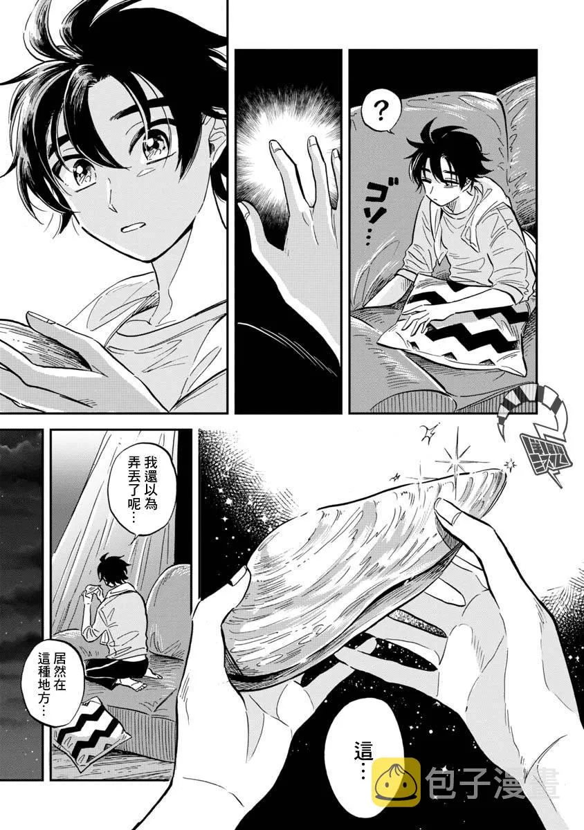 第24话 第14页