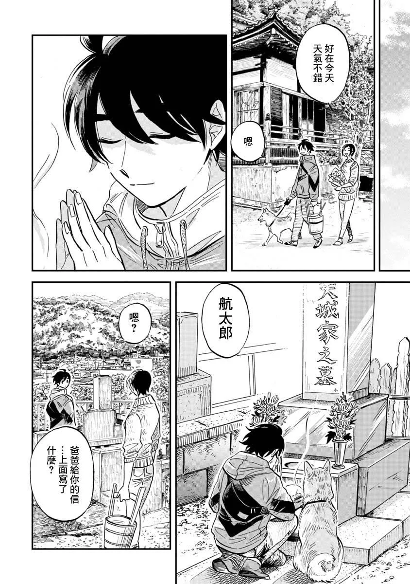 第24话 第15页