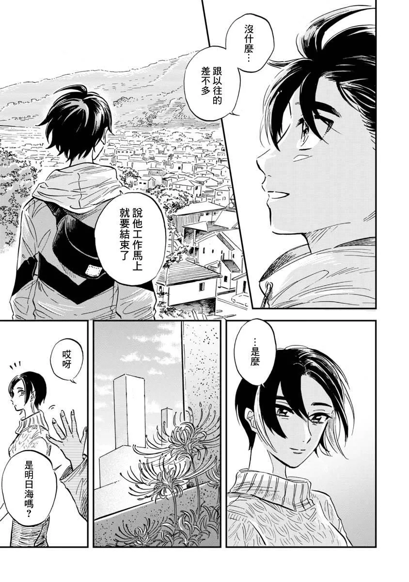 第24话 第16页