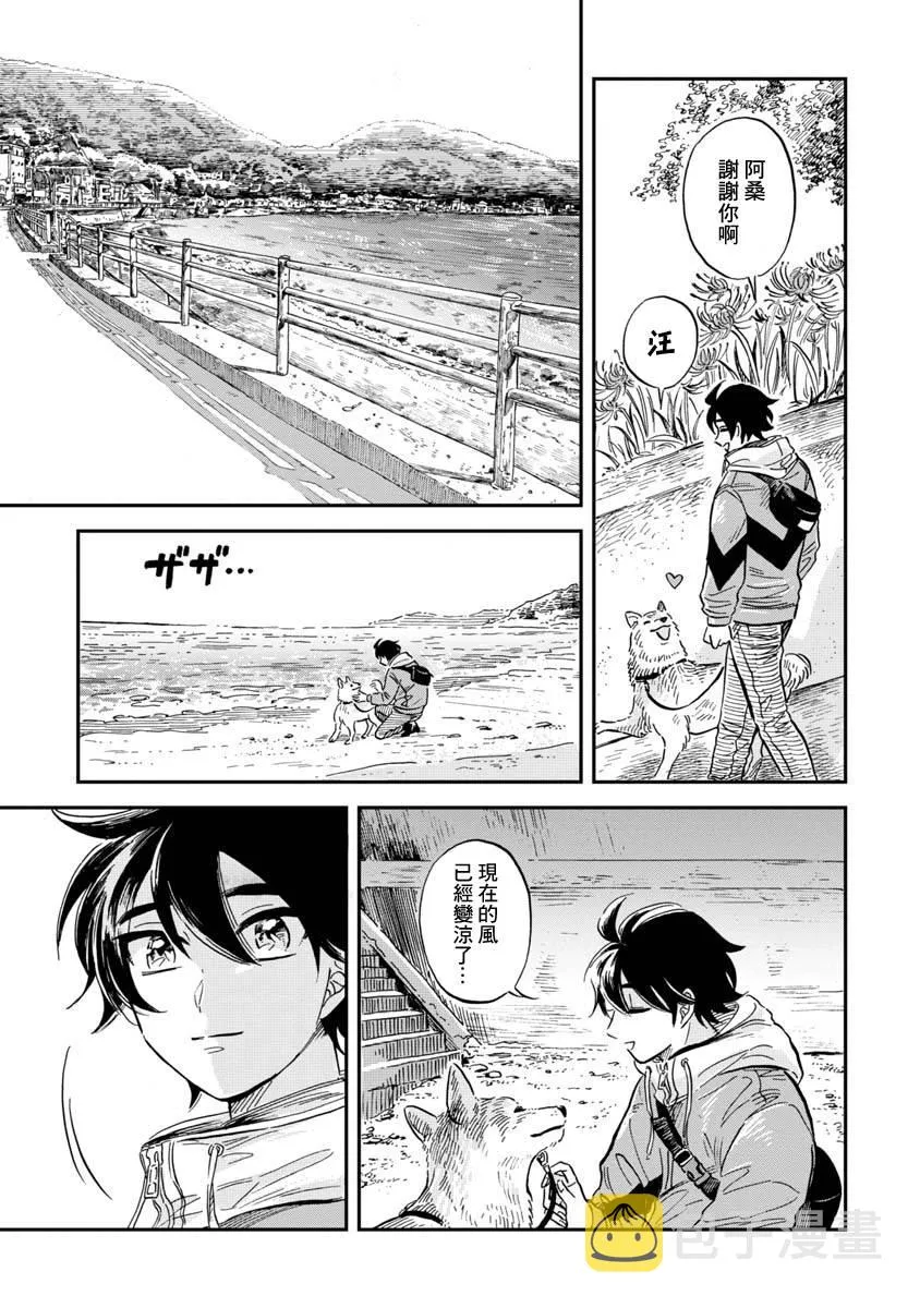 第24话 第18页