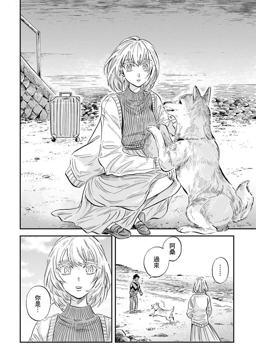 第24话 第20页