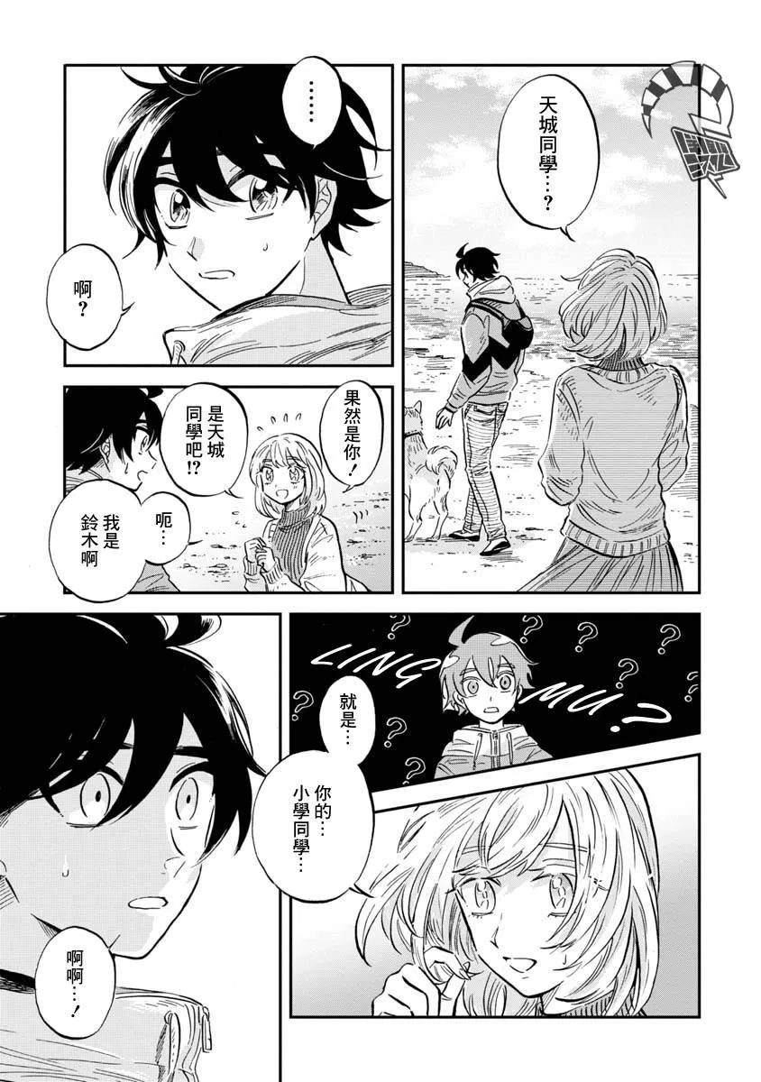 第24话 第21页