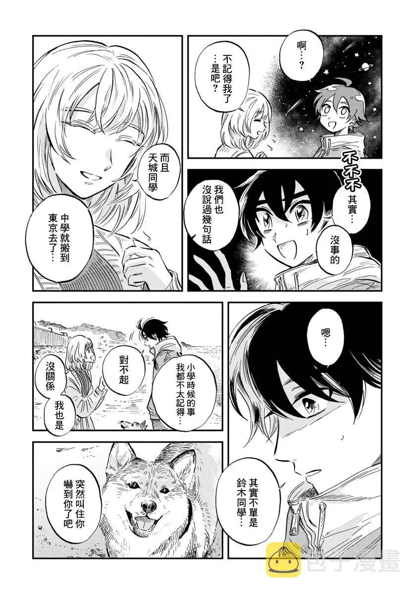 第24话 第22页