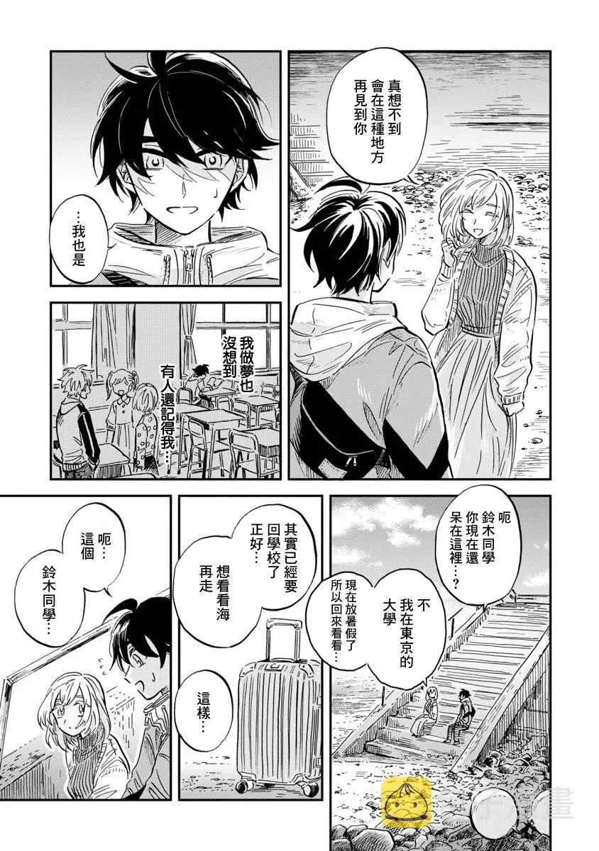 第24话 第23页