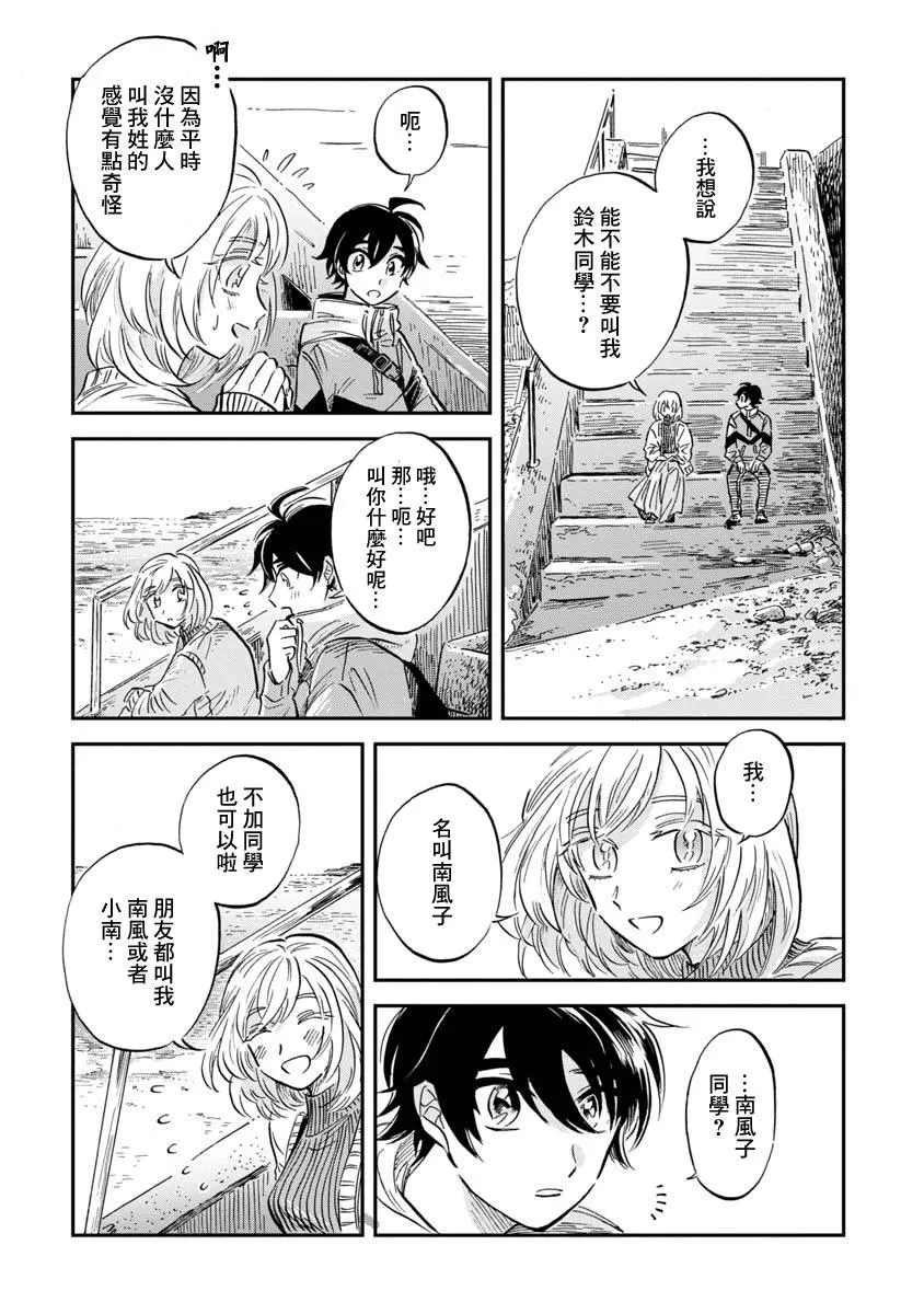第24话 第24页