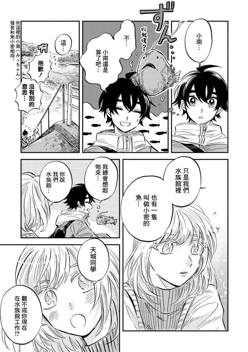 第24话 第25页