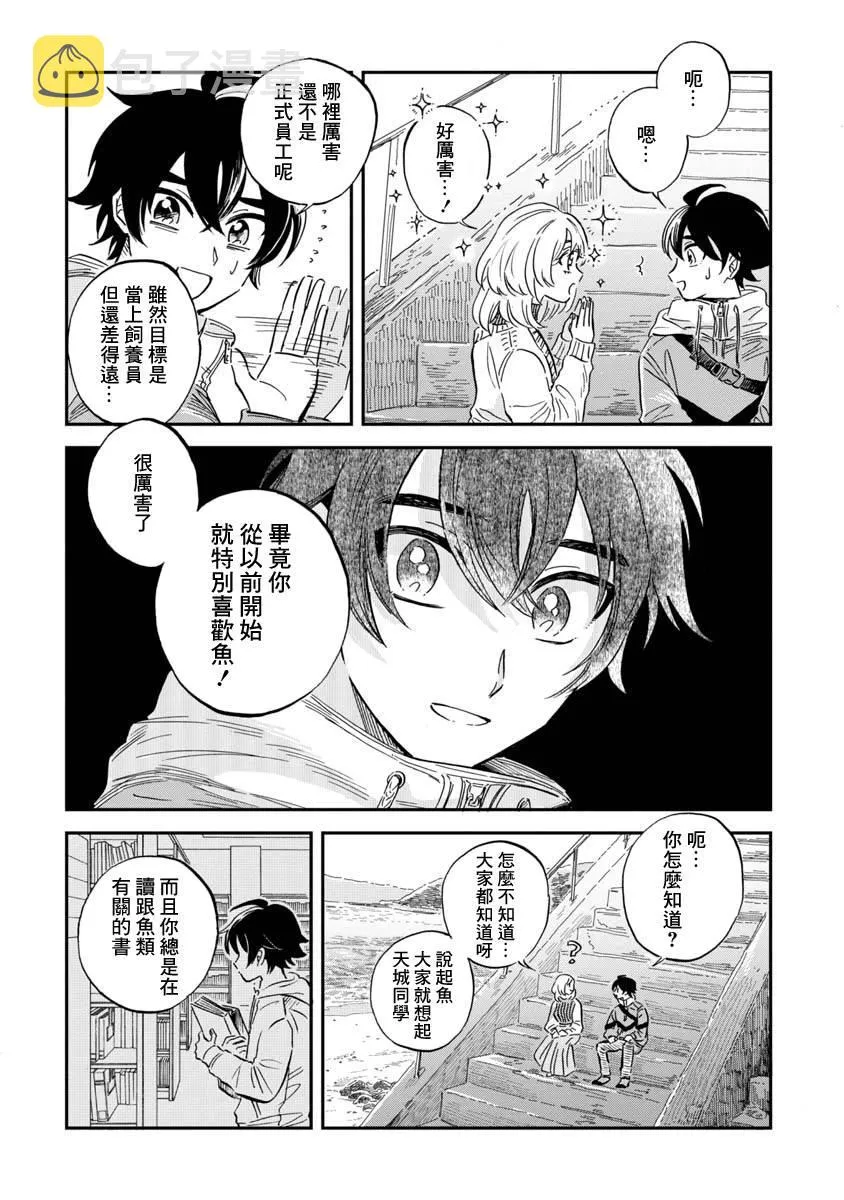 第24话 第26页