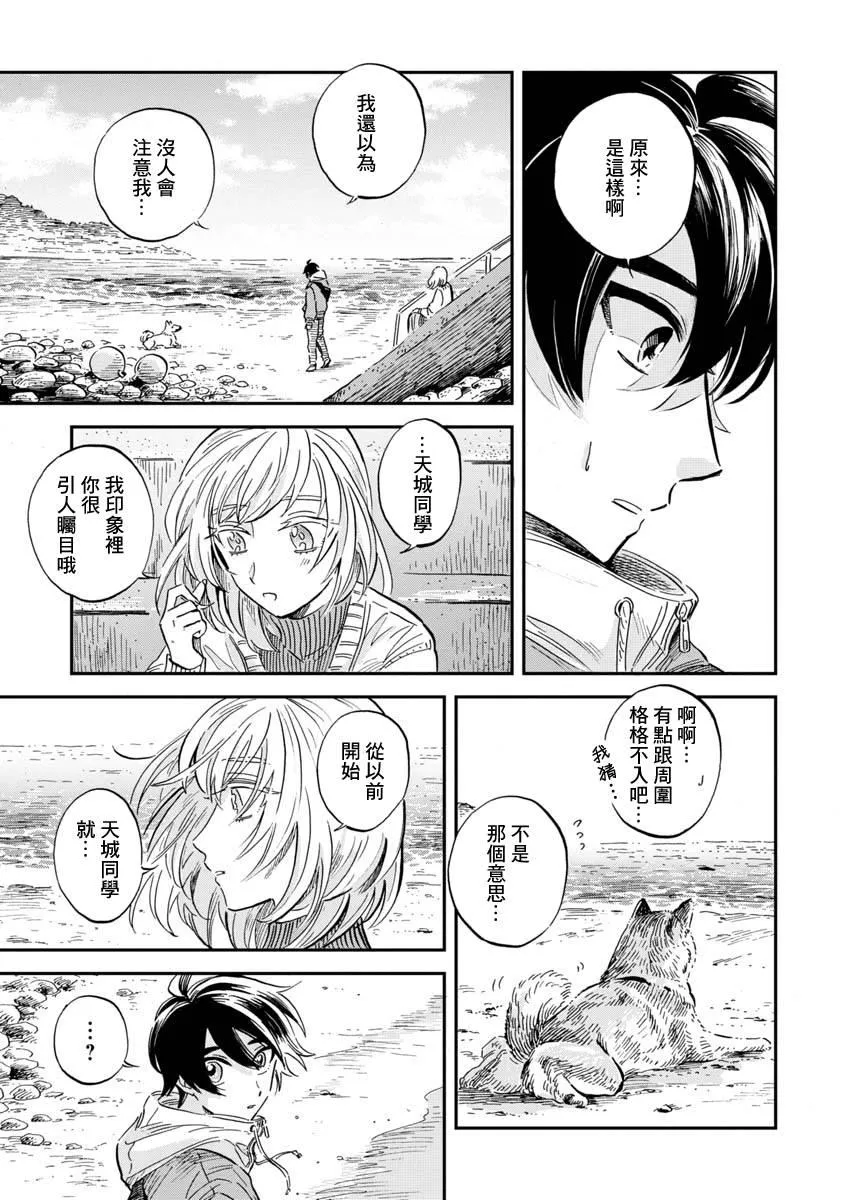 第24话 第27页