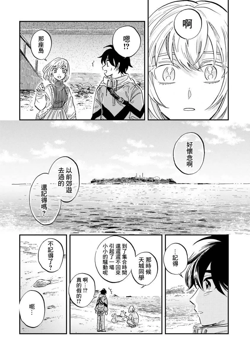 第24话 第28页
