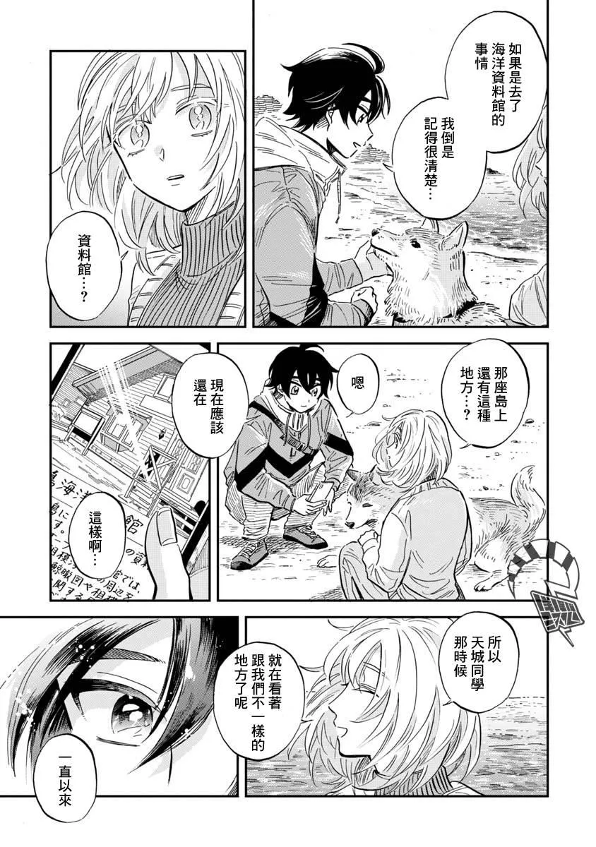 第24话 第29页