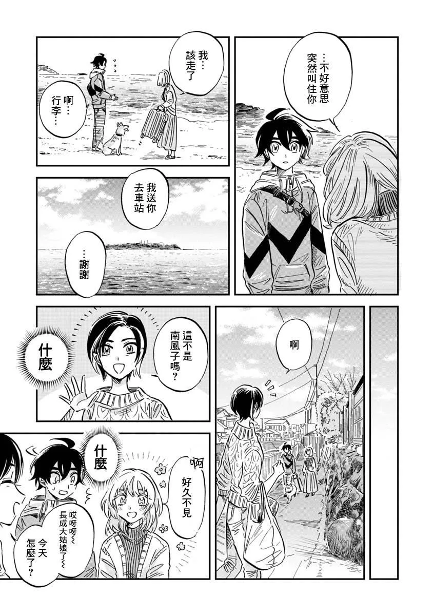 第24话 第31页
