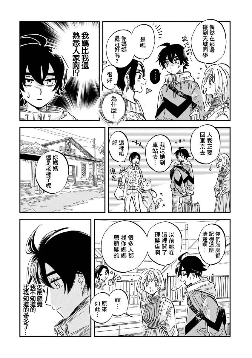 第24话 第32页
