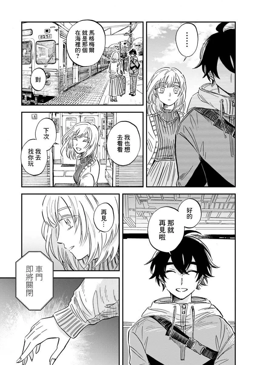 第24话 第33页