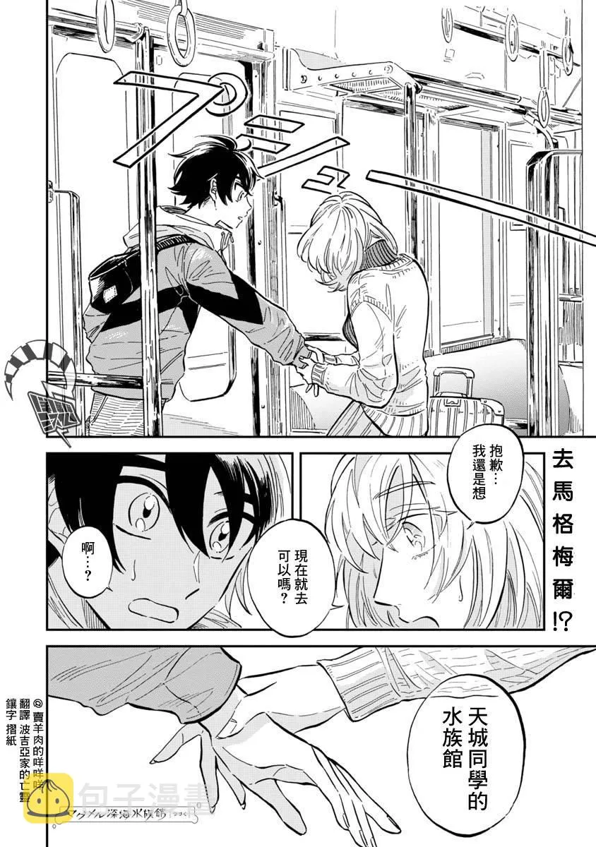 第24话 第34页