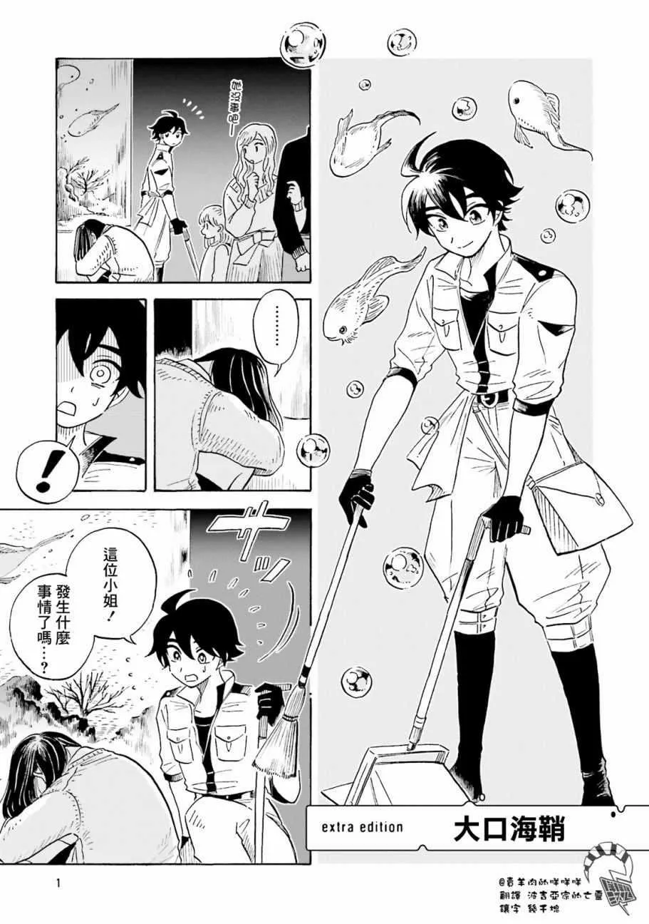 第5话 第1页