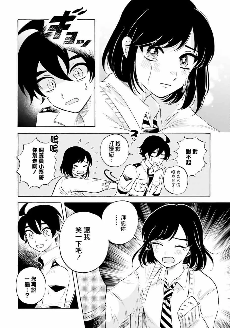 第5话 第2页