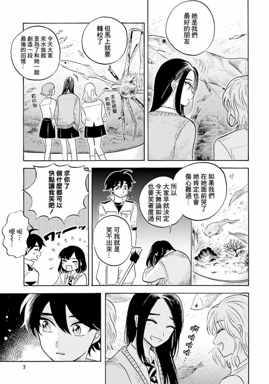 第5话 第3页