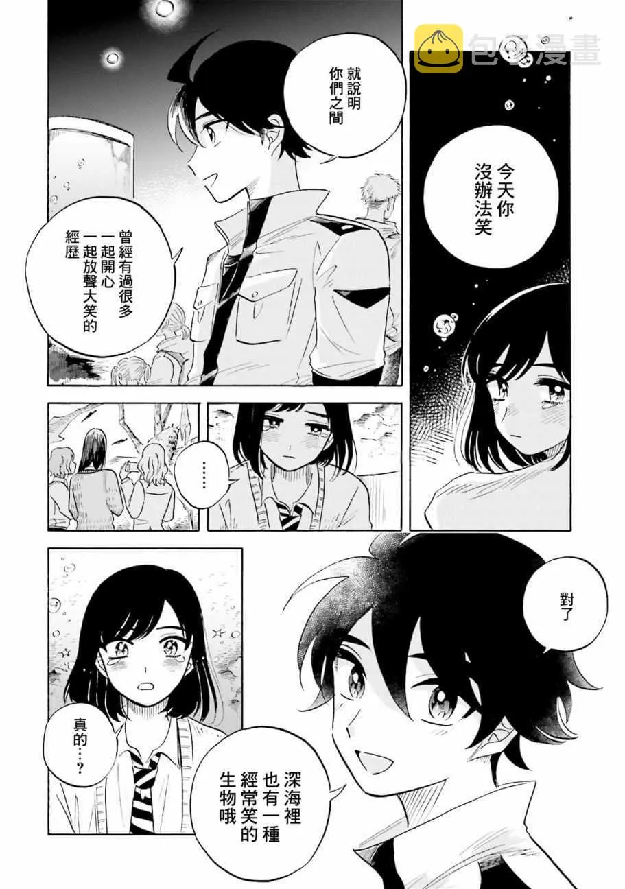 第5话 第4页