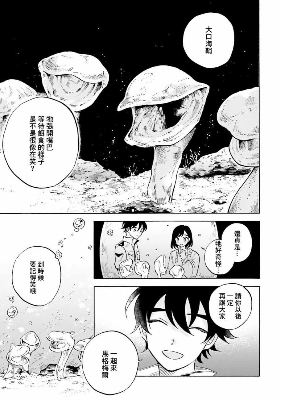 第5话 第5页