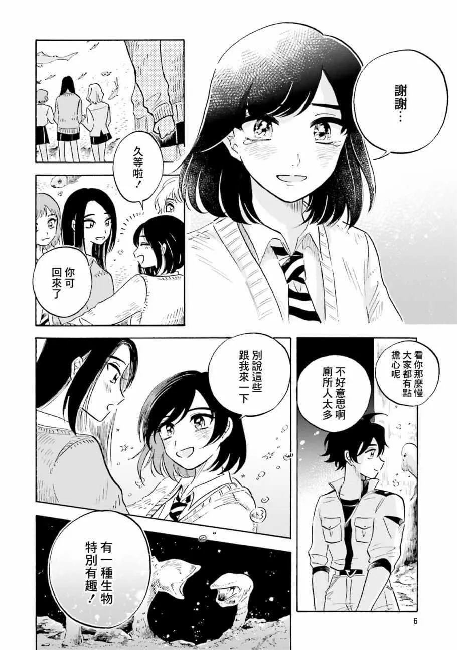 第5话 第6页