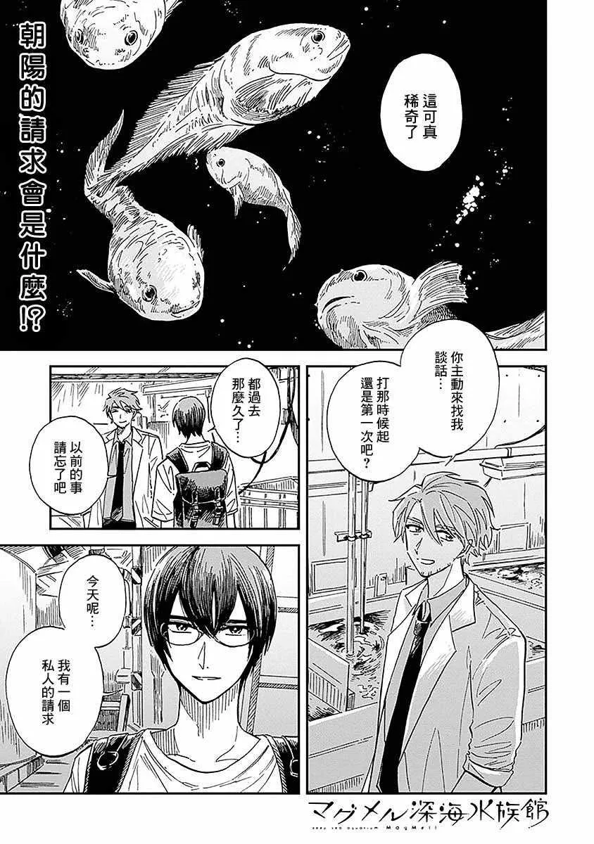 第23话 第1页